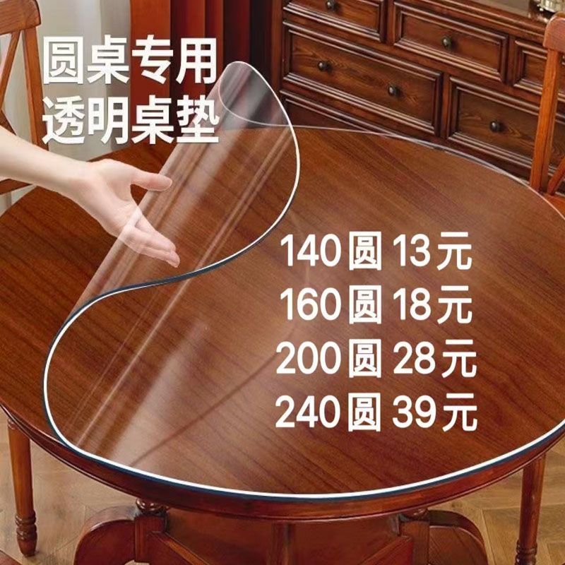 母婴环保1.6米2米2.4米圆形圆桌布PVC软玻璃塑料板防烫餐桌垫子