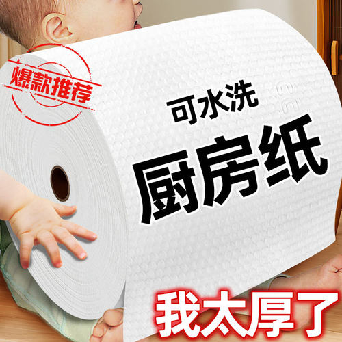 懒人抹布一次性厨房纸用品咔咔玛一次性厨房纸用品卷式加大加厚洗