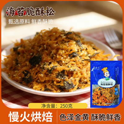 焦福记肉松250g海苔酥脆松鸡肉松