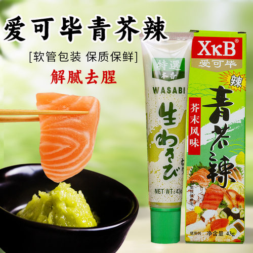 爱可毕芥末43g盒装日韩料理