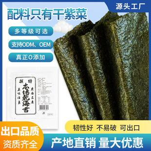本场寿司海苔50张做紫菜包饭本厂海苔饭团食材寿司店学校食堂商用