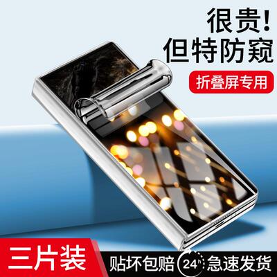 原装正品适用华为MateXT手机膜xt非凡大师全屏新款防窥mate三折叠屏幕膜高清钢化水凝膜全胶内外屏全包软