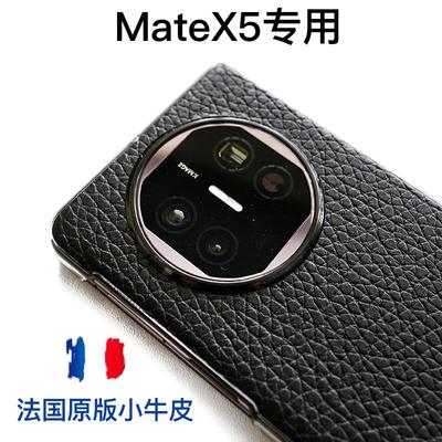 原装正品法国原版小牛皮适用于华为matex5matext手机壳全包保护套超薄奢华防摔x3
