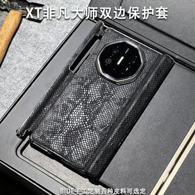 原装正品适用华为MateXT非凡大师三折叠手机壳博主小众私人手工定制X5典藏版高档商务新款原厂双中轴全包边防