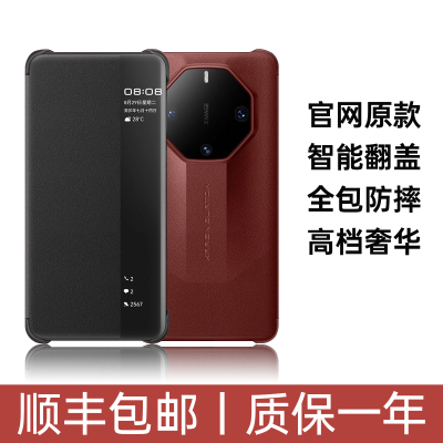 原装正品适用华为 Mate 60 RS 非凡大师 星钻智能视窗保护套 瑞红 ULTIMATE DESIGN手机壳玄黑新款配件智能视