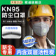 活性炭kn95防尘煤炭口罩防甲醛工业粉尘带呼吸阀电焊打磨油漆专用