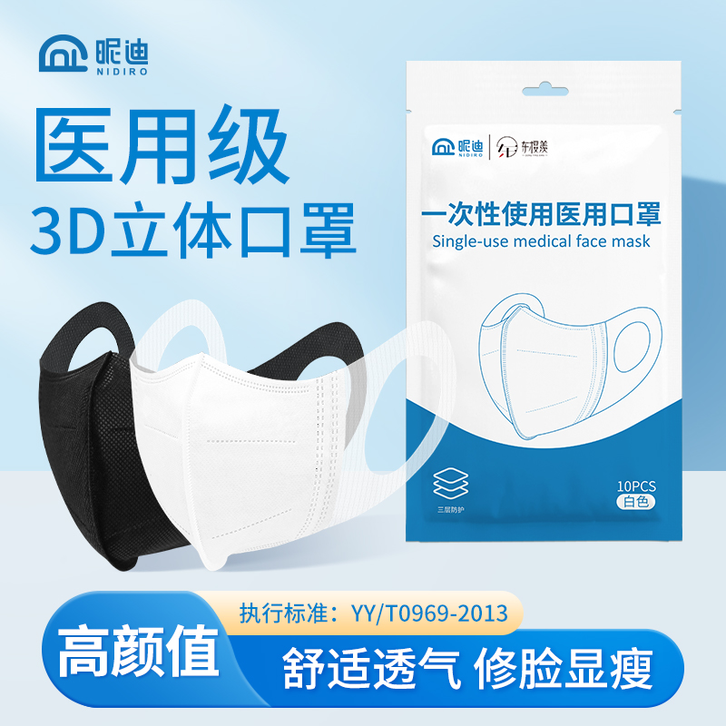 3d立体医用口罩女高颜值