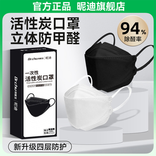 3D活性炭口罩一次性防甲醛二手烟专用四层办公室装修孕妇防粉尘