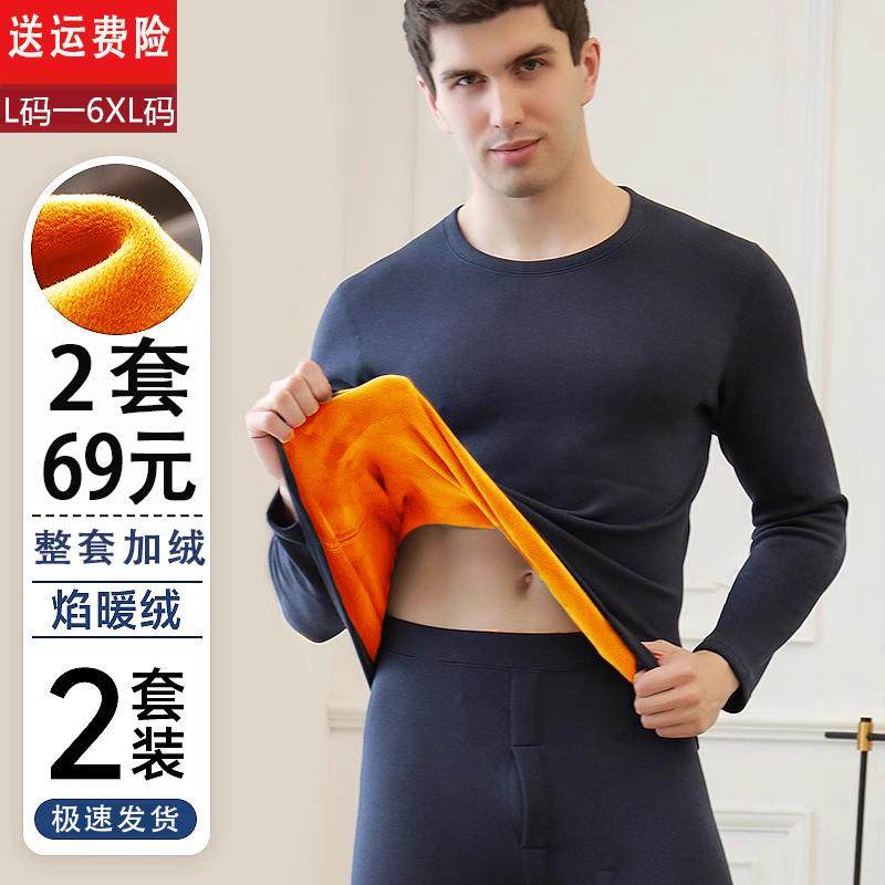 2024年新款男士加绒加厚保暖内衣青年防寒男款打底秋衣秋裤套装德