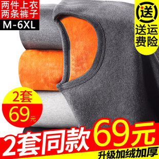 保暖内衣男士加厚加绒青年防寒大码秋衣秋裤男套装冬季保温棉毛衫