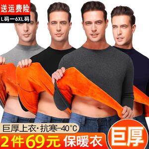 男士加绒加厚保暖上衣超厚德绒