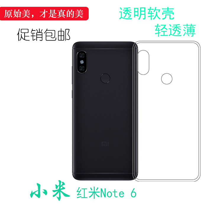 适用于小米红米Note 6手机高清防水套硅胶后壳套透明全包套背面套后盖防水减震电话防摔套弧边合身百搭外壳薄 3C数码配件 手机保护套/壳 原图主图