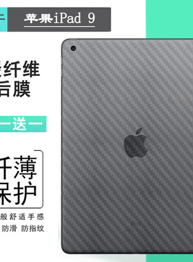 适用i苹果Pad 9th Gen平板不包边后膜WiFi背iPad 9代薄A2603防滑半隐形A2602背面膜A2604后壳膜A2605后盖膜软
