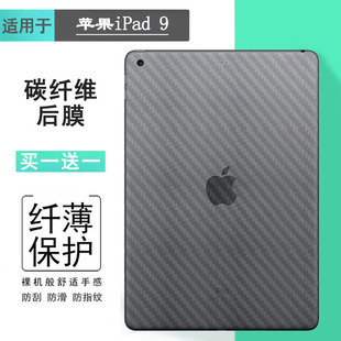 适用i苹果Pad 9th Gen平板不包边后膜WiFi背iPad 9代薄A2603防滑半隐形A2602背面膜A2604后壳膜A2605后盖膜软