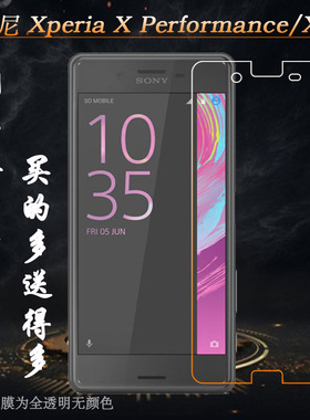 适用于索尼X Performance防爆玻璃膜SONY F8132钢化膜XP手机非全屏贴膜