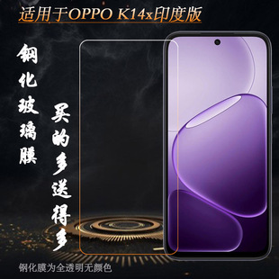 适用OPPO K14x印度版全高清钢化膜K14x 5G防摔玻璃贴膜CPH2871不翘边非全屏钢晶半屏前置膜无黑边隐形前膜硬