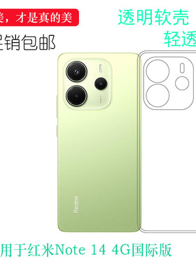 适用于红米Note 14 4G国际版手机壳Redmi Note 14 4G India/海外版/印度版水晶壳24117RN76G防摔减震保护套软