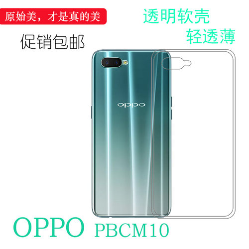 适用于OPPO PBCM10防水防压硅胶壳手机保护水套pbcm10背面全包套弧边防震防掉落外壳后盖防水减震电话防摔套