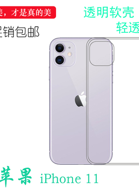 适用于苹果11手机软壳iPhone 11白色保护套iPhone11-6.1寸专用壳纤薄柔韧度不变色纹理点阵防水印一体防刮花