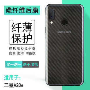 适用三星A20e专用后壳软膜A202FN/DS/A202F磨砂背贴手机后膜防滑耐磨电话防尘膜透气散热防灰尘反面膜半透明