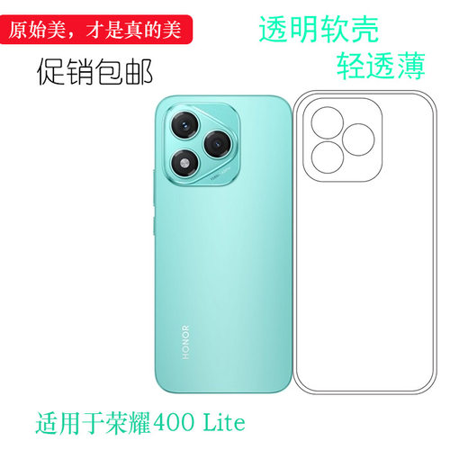 适用于荣耀400 Lite轻薄手机壳Honor 400 Lite不褪色保护套荣耀400青春版5G防摔减震ABR-NX1隐形硅胶壳高透明