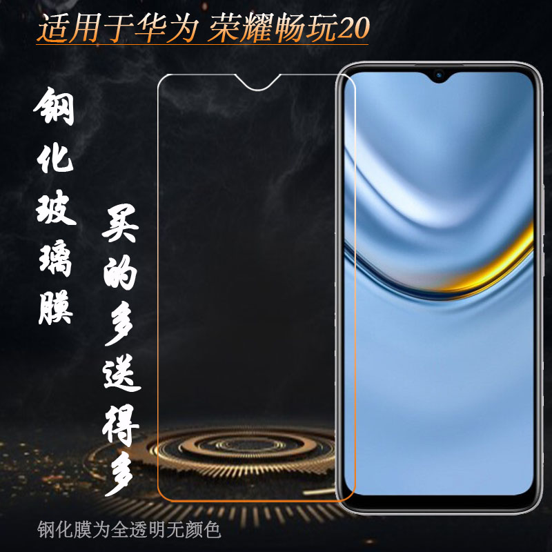 适用荣耀畅玩20钢化玻璃膜Honor Play 20防爆贴膜KOZ-AL00屏幕膜抗爆白片一体成型平面膜前耐磨非全屏耐用膜
