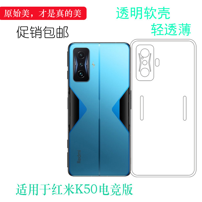 适用小米红米K50电竞版透明防摔保护软壳1121210C/Redmi K50 Gaming-弧边防震防掉落外壳白色电话防护隐形壳