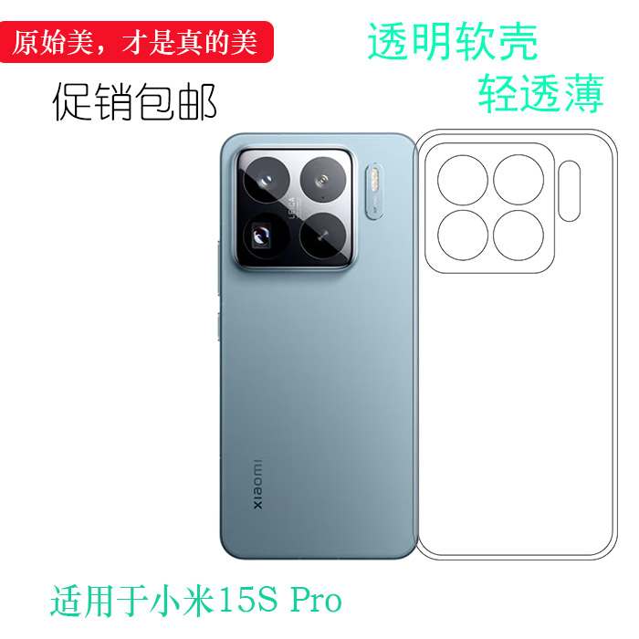 适用于小米15S Pro包四周手机壳Mi 15s Pro 5G小清新保护套25042PN24C/龙鳞纤维版防摩擦简洁老人壳一体成型