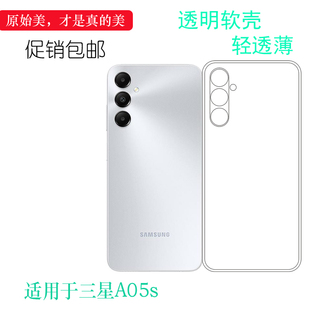 A057M 防滑 SIM硅胶壳A057F DSN 透明壳 DS机盖 A057F M耐磨 A05s专用手机壳Dual 适用三星Galaxy