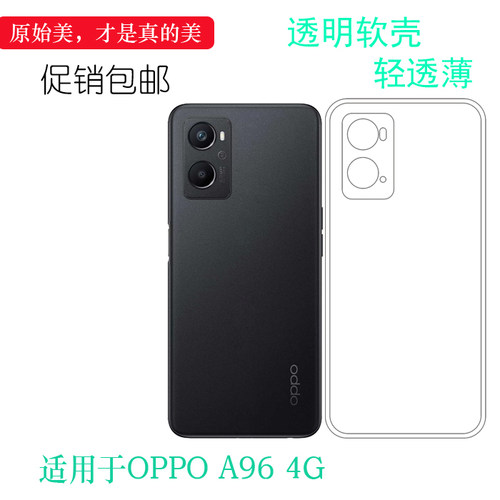 后盖防摔硅胶软壳OPPOA964G