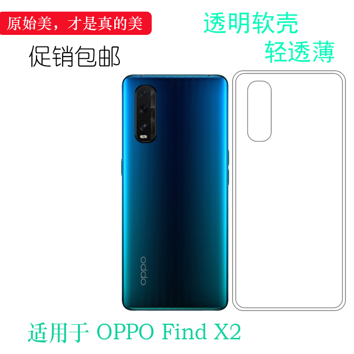 适用于oppo Find X2保护套PDEM10水晶壳PDET10后盖壳CPH2023轻薄耐刮水清护镜头白色感可冲洗多层保护软胶套