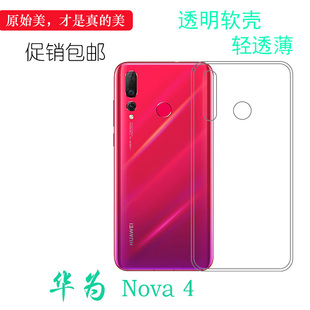 VCE 适用于华为Nova TL00保护套轻薄款 AL00高透壳VCE L22水晶壳 4专用硅胶透明套超薄防水背面套手机全包VCE