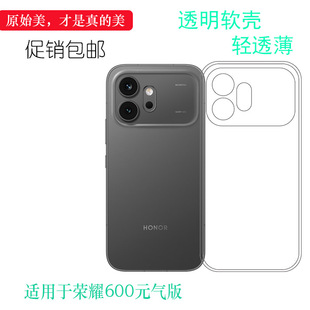 适用于荣耀600元气版专用手机壳Honor 600 Vitality滑Honor 600 Genki/VKJ-AN90裸壳弧边不顶膜外壳合身百搭