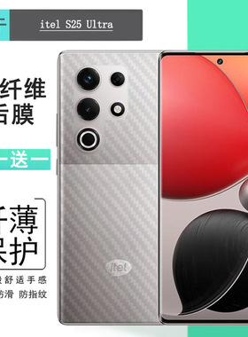 适用itel S25 Ultra轻薄手机背面膜磨砂后膜防划痕网格透气散热半高清手感好无色不留痕无胶膜高品质反面膜佳