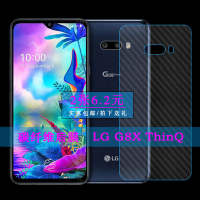 LG半透明后盖手机软性膜