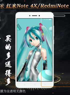 适用于小米红米Note 4X手机钢化膜防摔硬膜RedmiNote 4X非全屏膜不包边半屏膜无边白片前置膜耐刮孔位精准薄