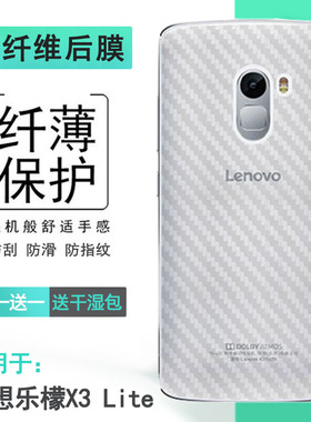 适用联想乐檬X3 Lite后壳软膜乐檬X3青春版Lenovo磨砂后膜K51c78防指纹透气散热护壳膜不沾指纹半覆盖无胶薄