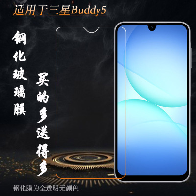适用三星Buddy5静电高清钢化膜Galaxy Buddy 5玻璃贴膜SM-A176L不翘边非全屏钢晶半屏前置膜无黑边隐形前膜硬