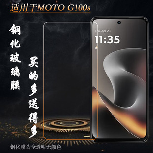 适用摩托罗拉MOTO G100s手机屏幕钢化膜XT2537-4无黑边隐形耐用保护膜防震硬化防裂屏不易碎玻璃贴膜防爆裂硬