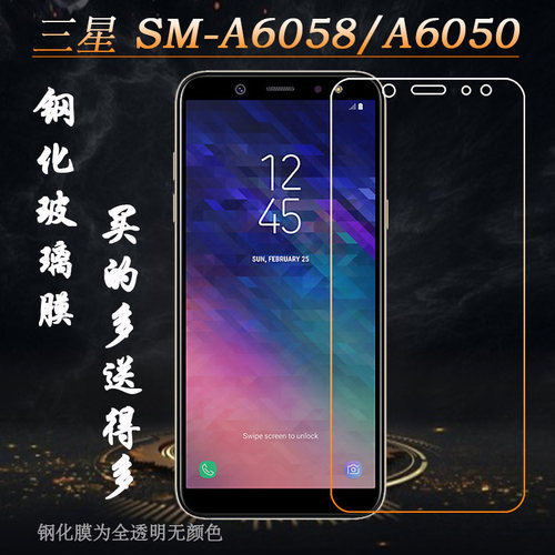 高清三星防爆屏幕贴膜