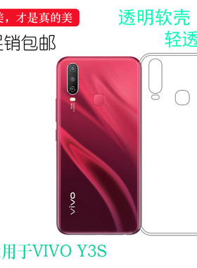 适用于vivo Y3S手机壳V1901A硅胶套透明壳V1901T水晶壳后盖保护套耐刮水清护镜头纹理点阵防水印一体防刮花壳