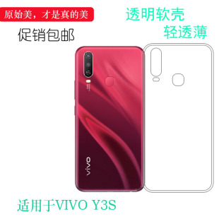 适用于vivo Y3S手机壳V1901A硅胶套透明壳V1901T水晶壳后盖保护套耐刮水清护镜头纹理点阵防水印一体防刮花壳