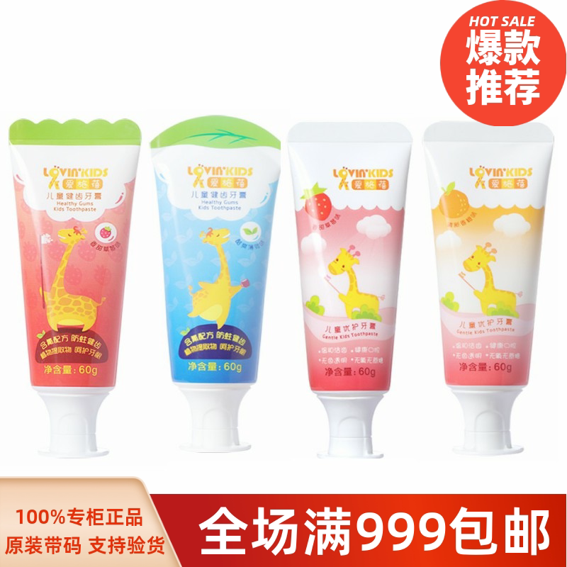 完美爱施蓓芦荟儿童牙膏草莓味薄荷味香橙味