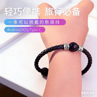 网红简约创意快充手链式手环手腕数据线type-c短便携充电线安卓手机适用于小米oppo华为vivo苹果iPhone14pro
