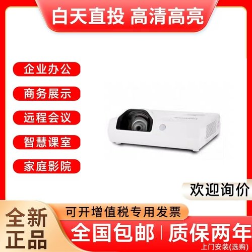 松下高清商务办公教育短焦机