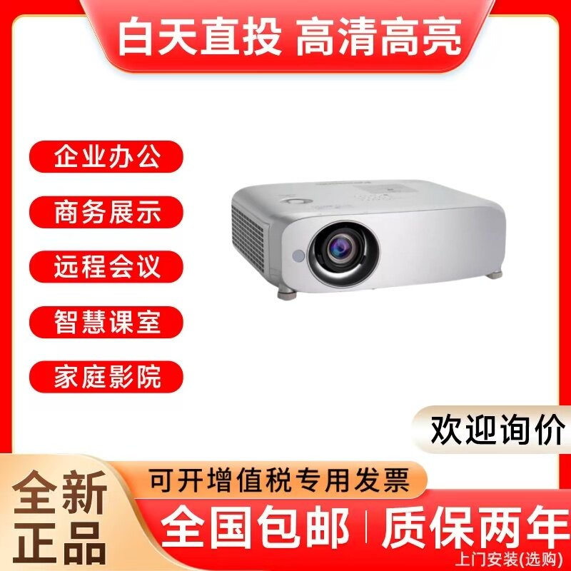 PT-BZ580C高清投影仪高清