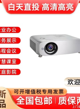 松下PT-BZ580C/BX631C/BZ585NC/BX630C/BW550C/BX660C高清投影仪