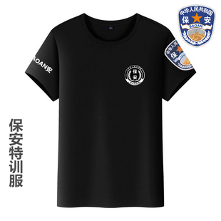 t恤安保制服物業(yè)管理服半袖 作訓服戶外 夏季 冰絲速干黑色保安短袖