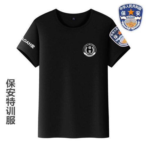 冰丝黑色短袖夏季t恤半袖保安