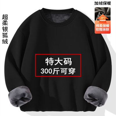 特大码男士加绒加厚保暖卫衣圆领宽松显瘦黑色套头无帽冬季外穿